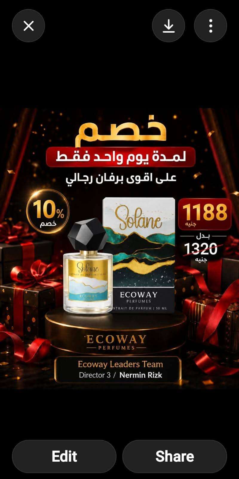برفان رجالي