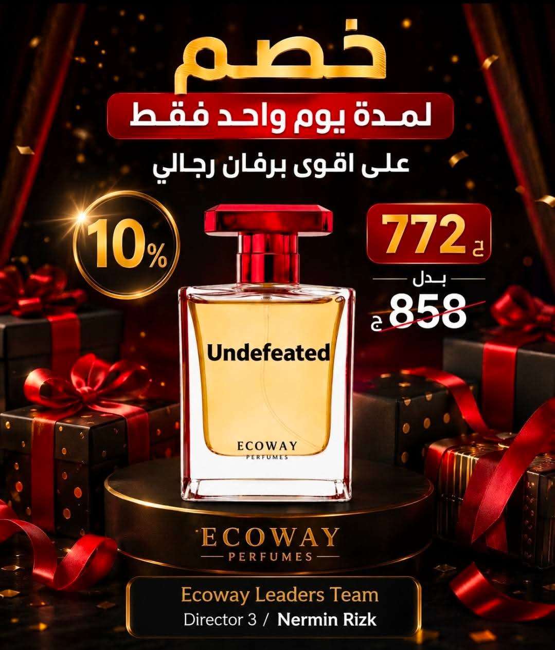 برفان رجالي