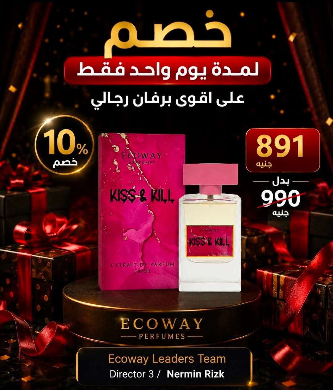 كاسيل برفان رجالي