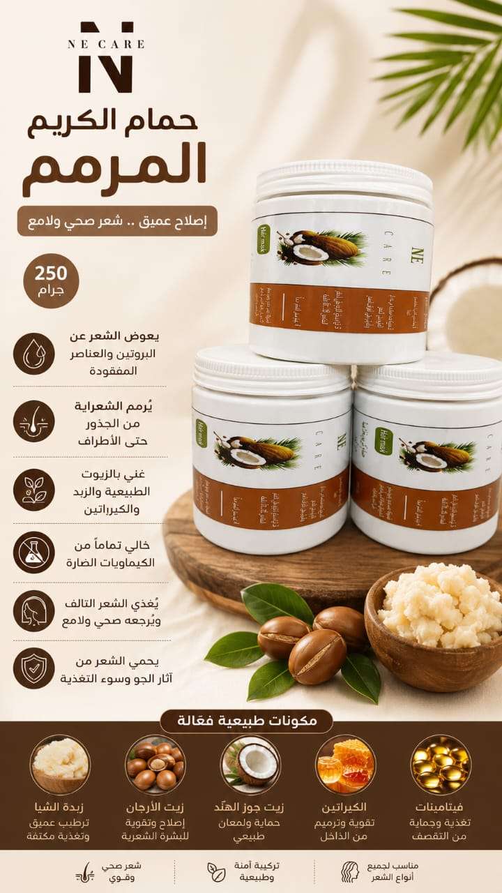 حمام كريم