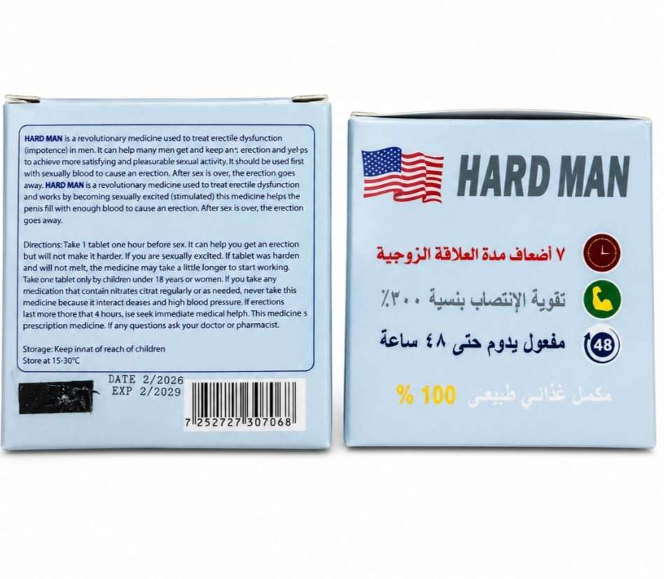 هارد مان محفز جنسي للرجال 600 مجم  20 حبة  دليل الصحة الجنسية الشامل