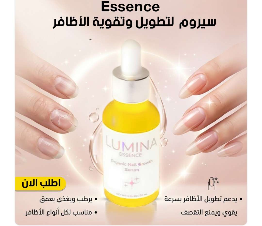 سيروم Essence الفوري لتطويل وتقوية الأظافر
