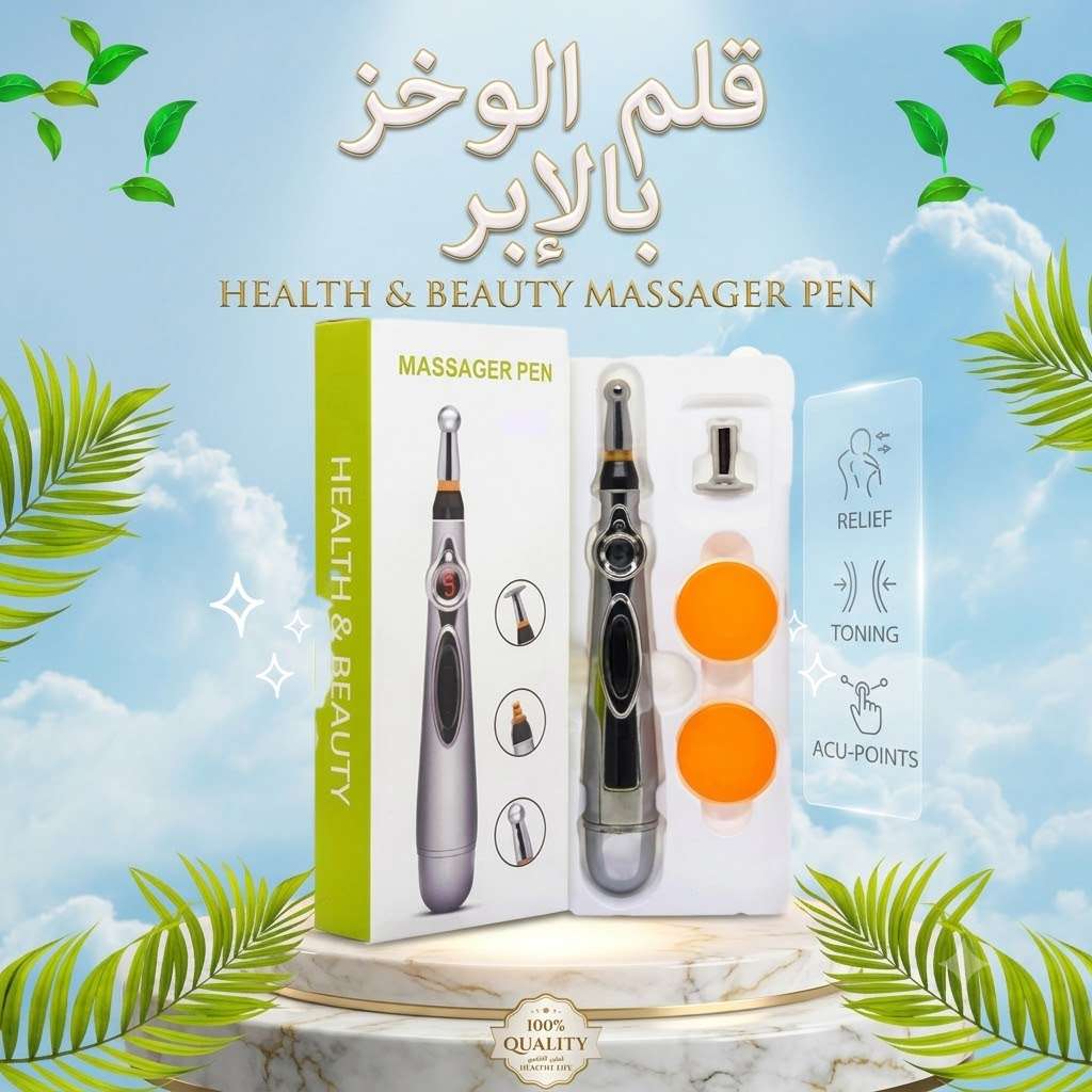 ✨ قلم الوخز بالإبر الإلكتروني – تجربة تدليك مريحة في متناول يدك ✨