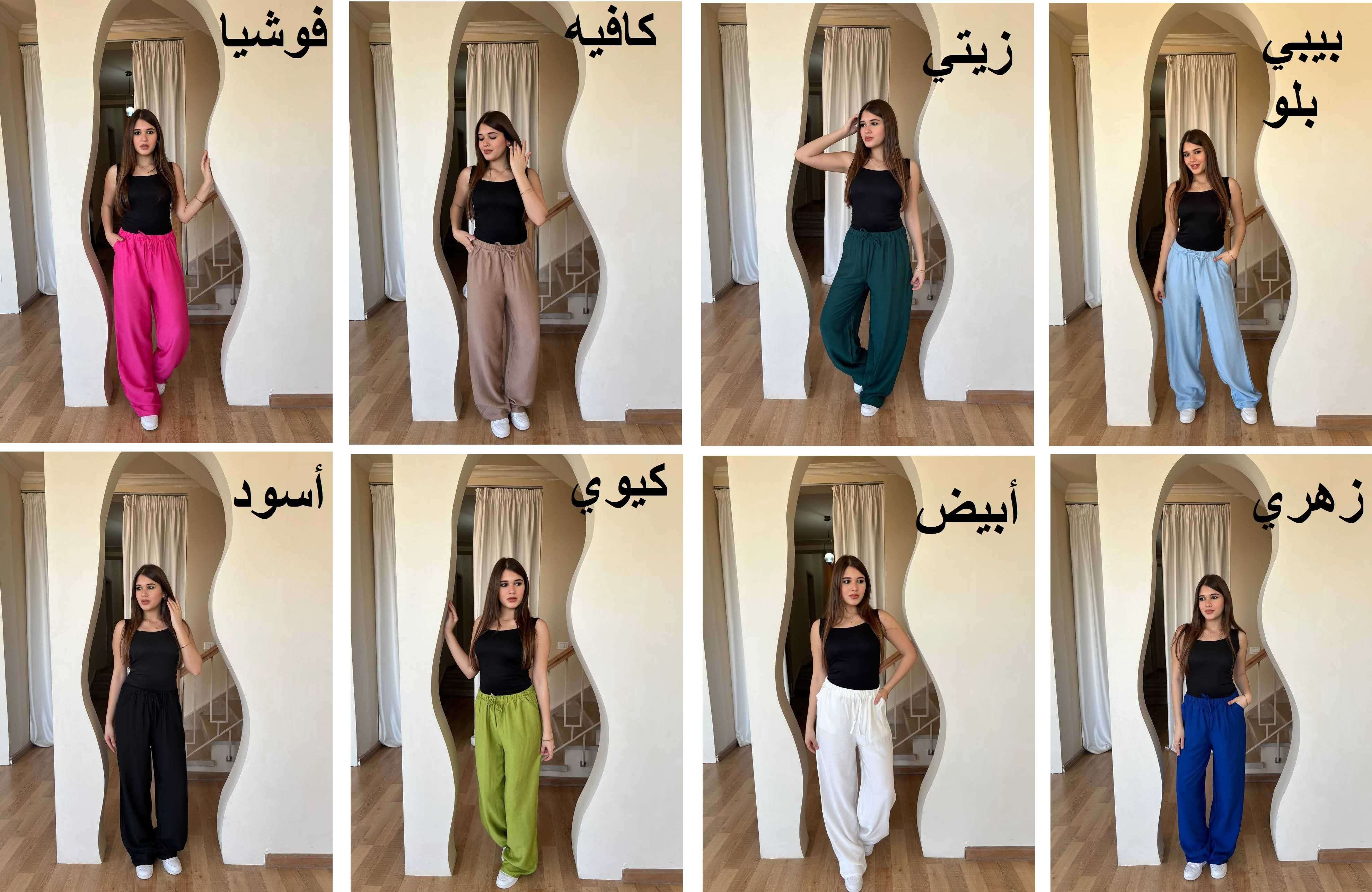 بنطلون كتان