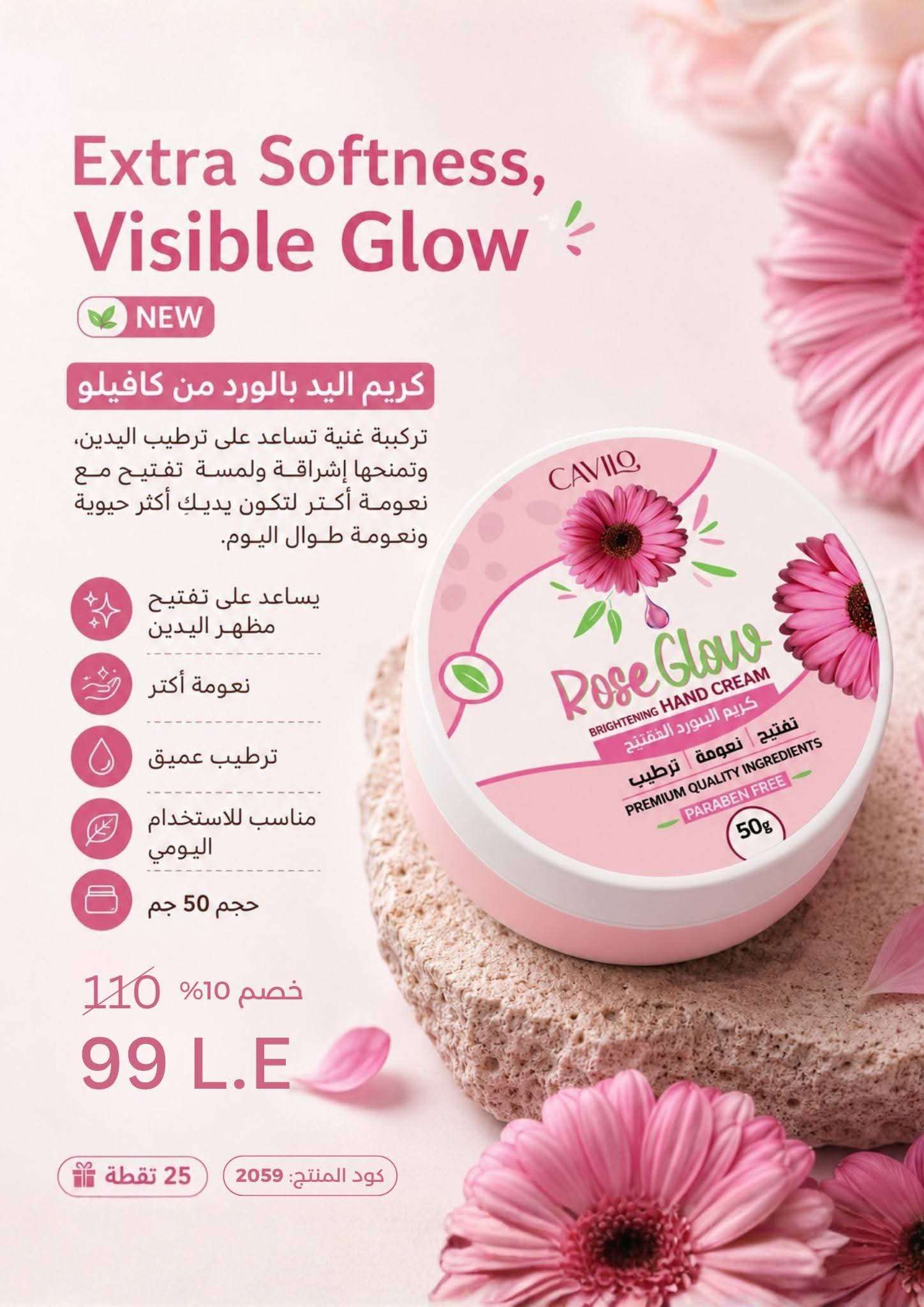 كريم اليدين  من كافيلوا