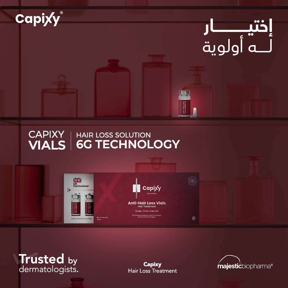 كابكسي امبولات