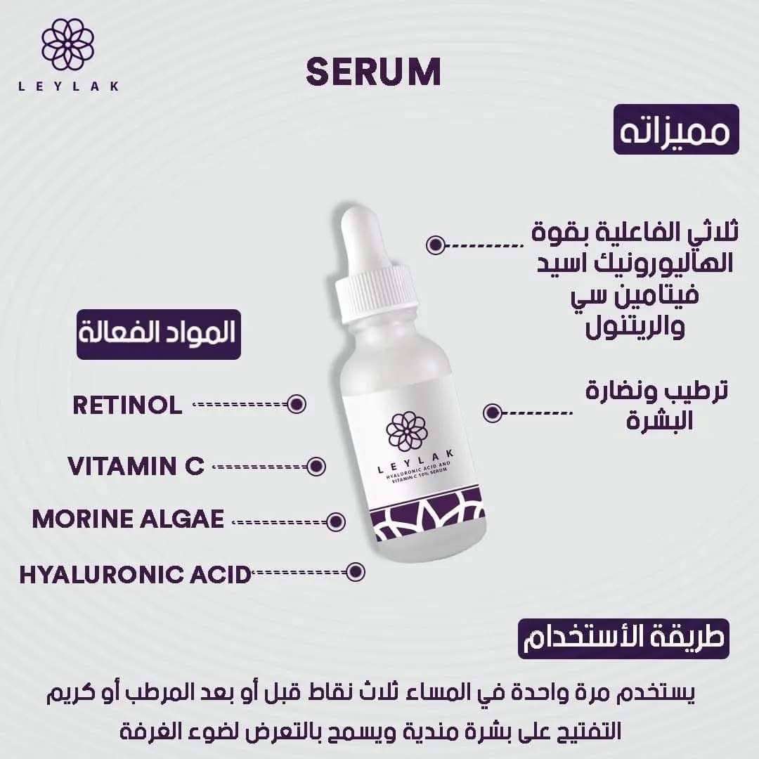 ليلاك سيرم وجه