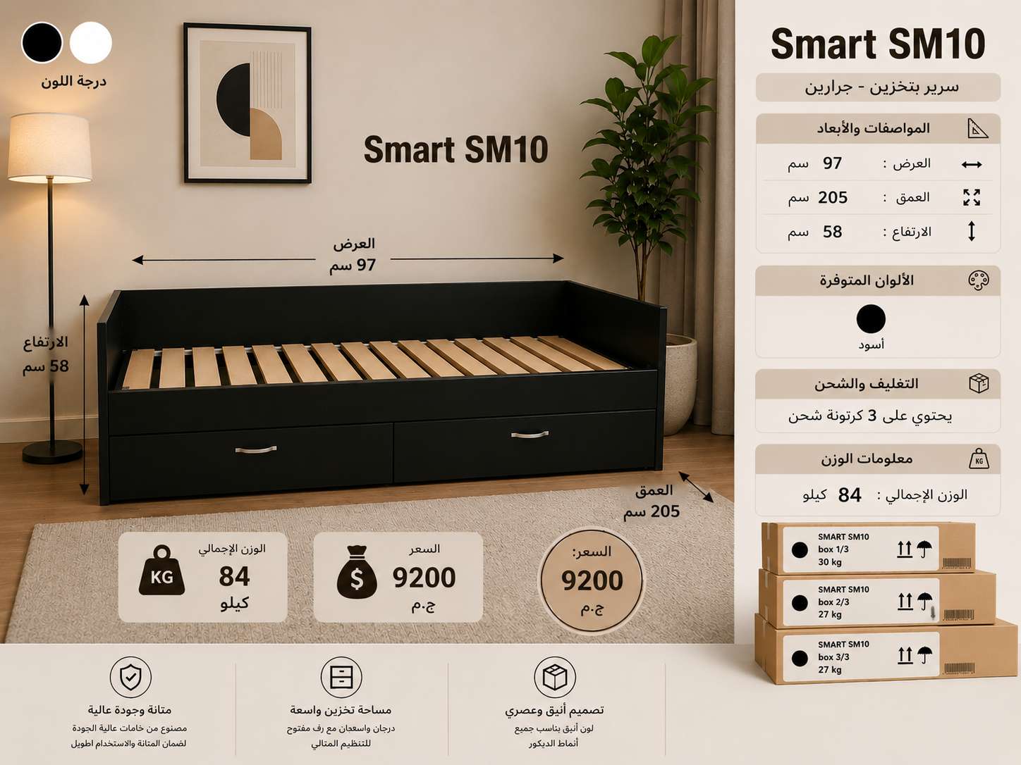 Smart 10 سرير مفرد+2درج سفلي