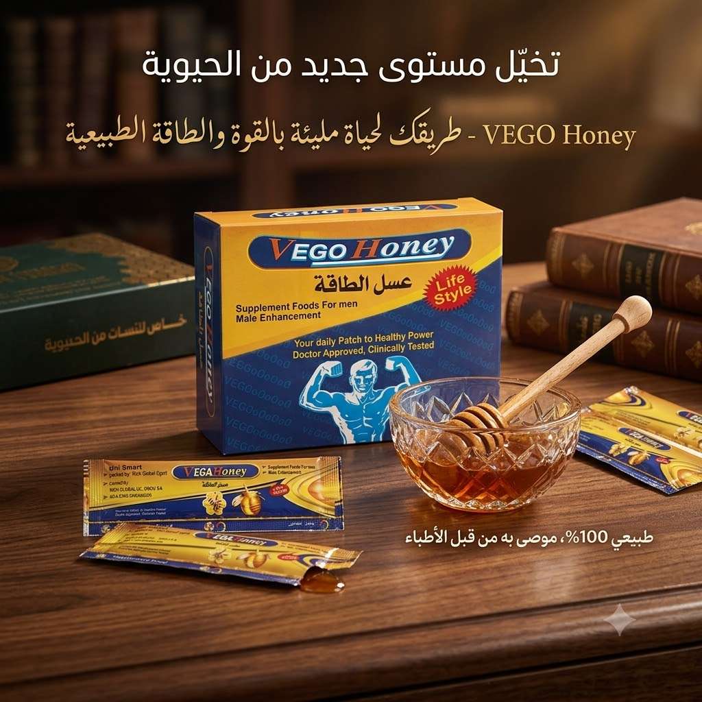 فيجو هوني عسل طبيعي للرجال بجودة مميزة