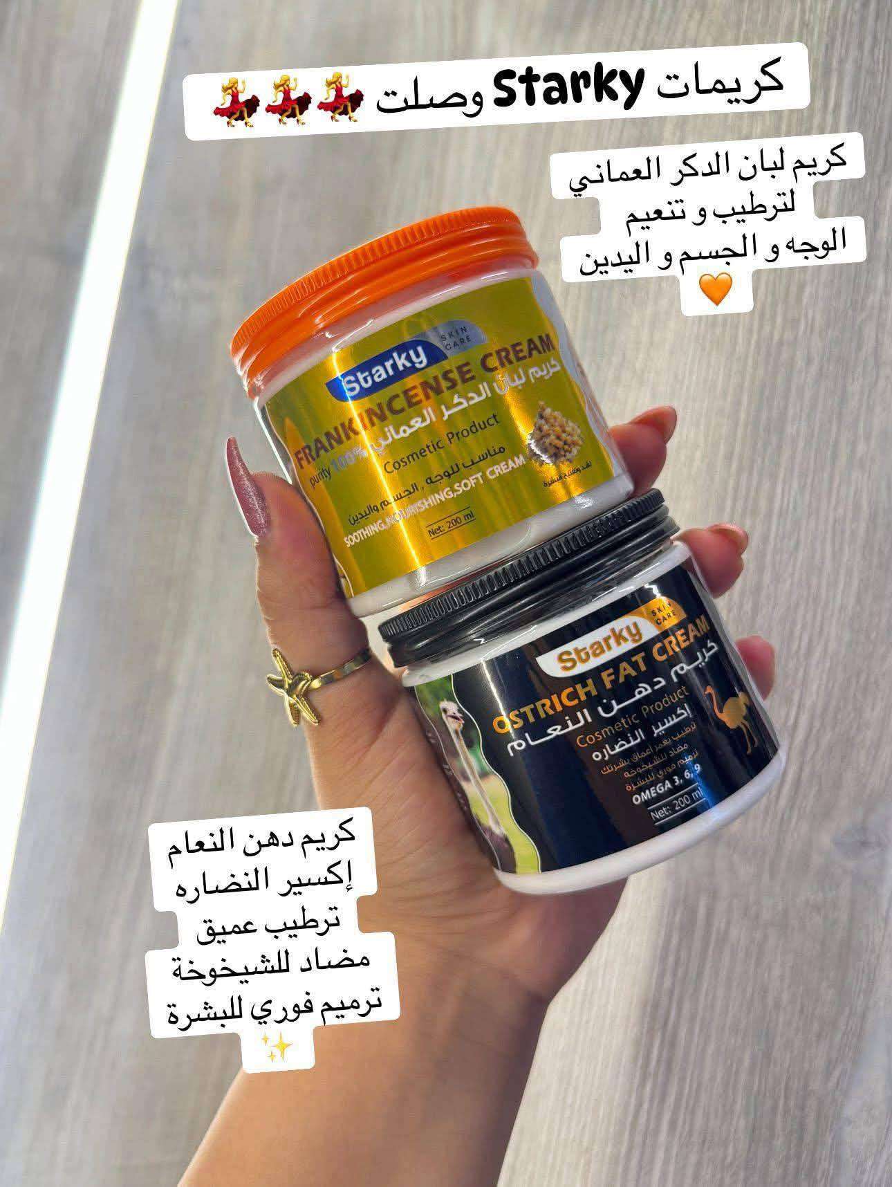 كريم ستاركي للعناية بالبشرة والوجه - 200 مل (أنواع متعددة)