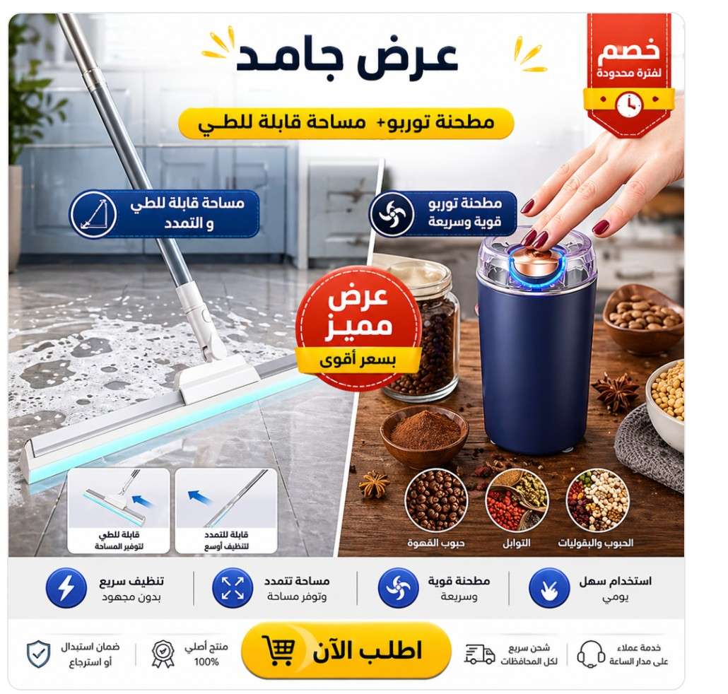 عرض المطحنة التربو مع مساحة قابلة للطي و التمدد