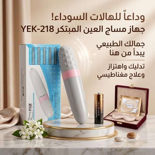 قلم المساج الهزاز متعدد الاستخدام