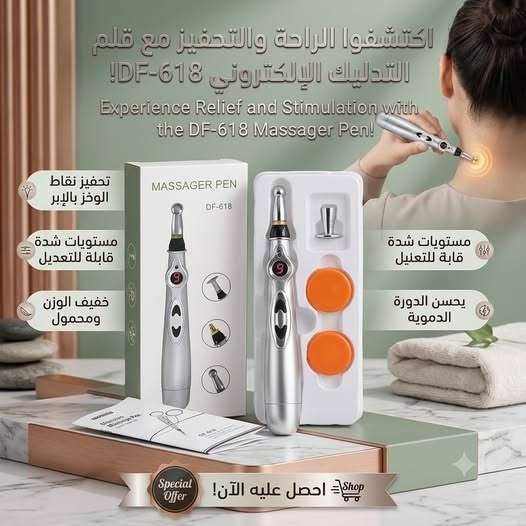 قلم الوخز بالإبر الإلكتروني