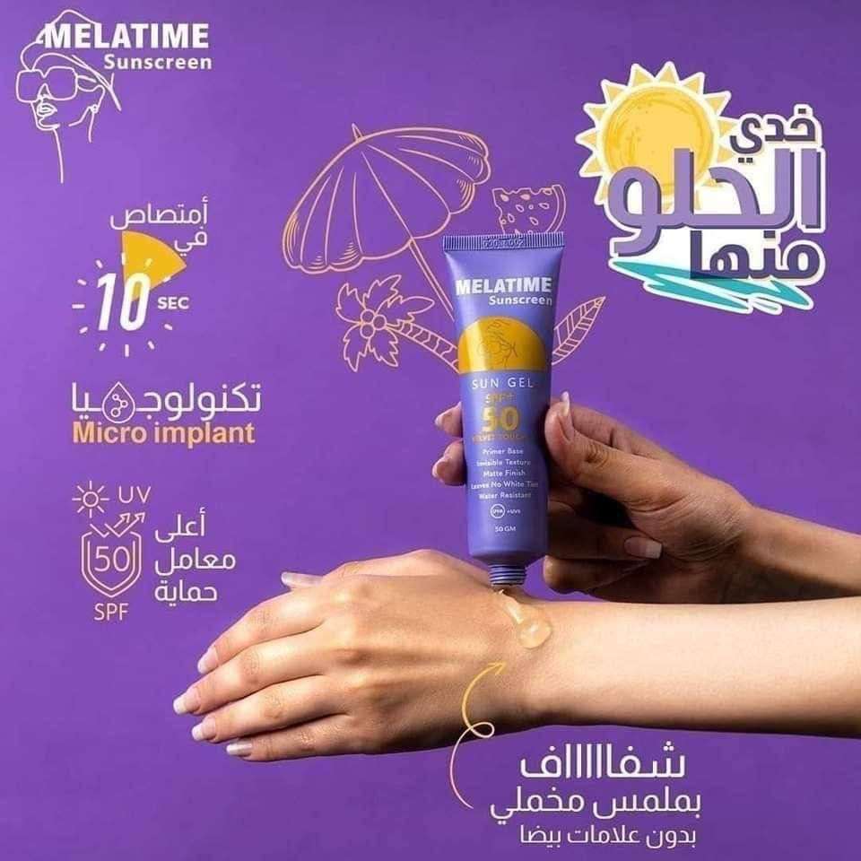 ميلاتيم صن سكرين