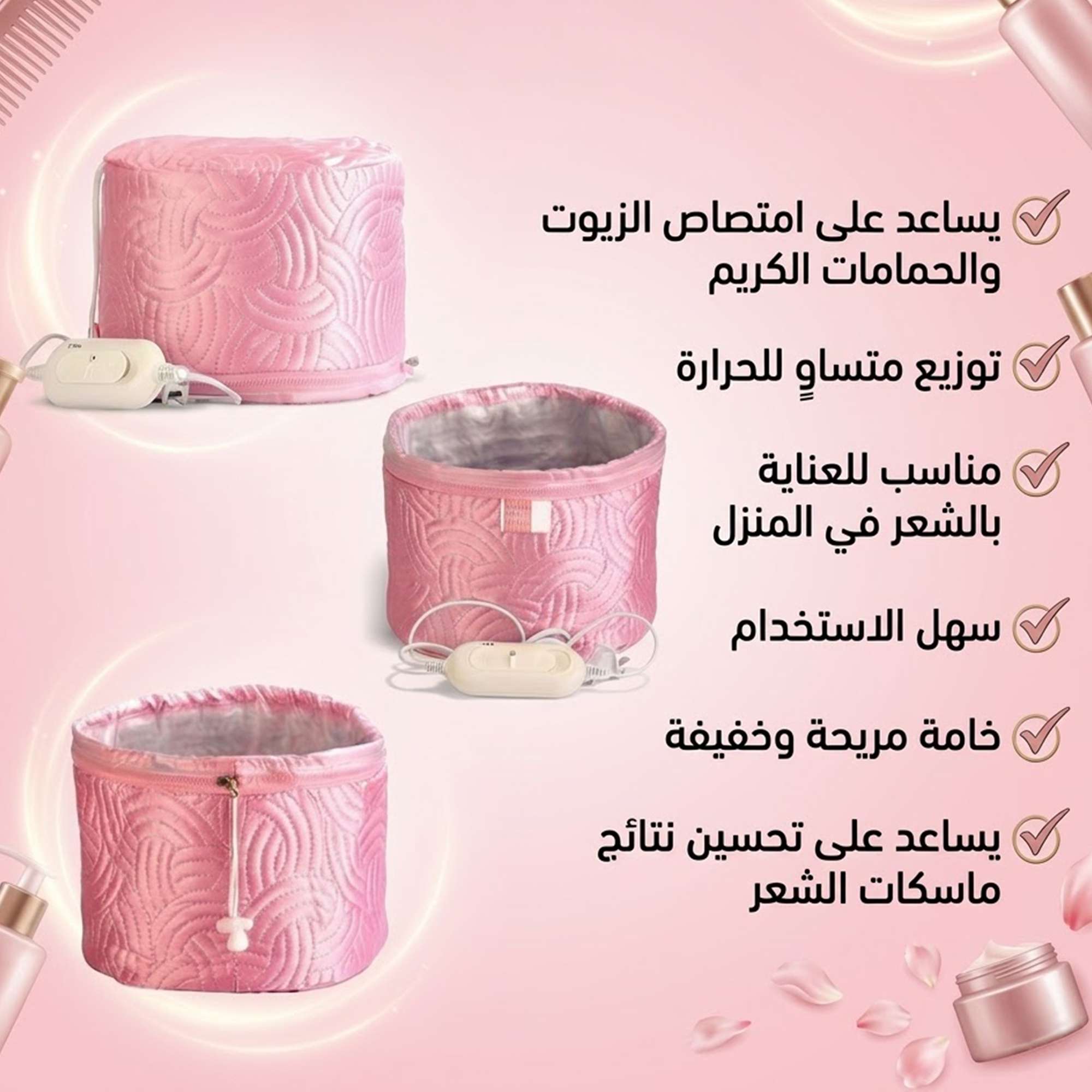 بروكاب حراري للشعر