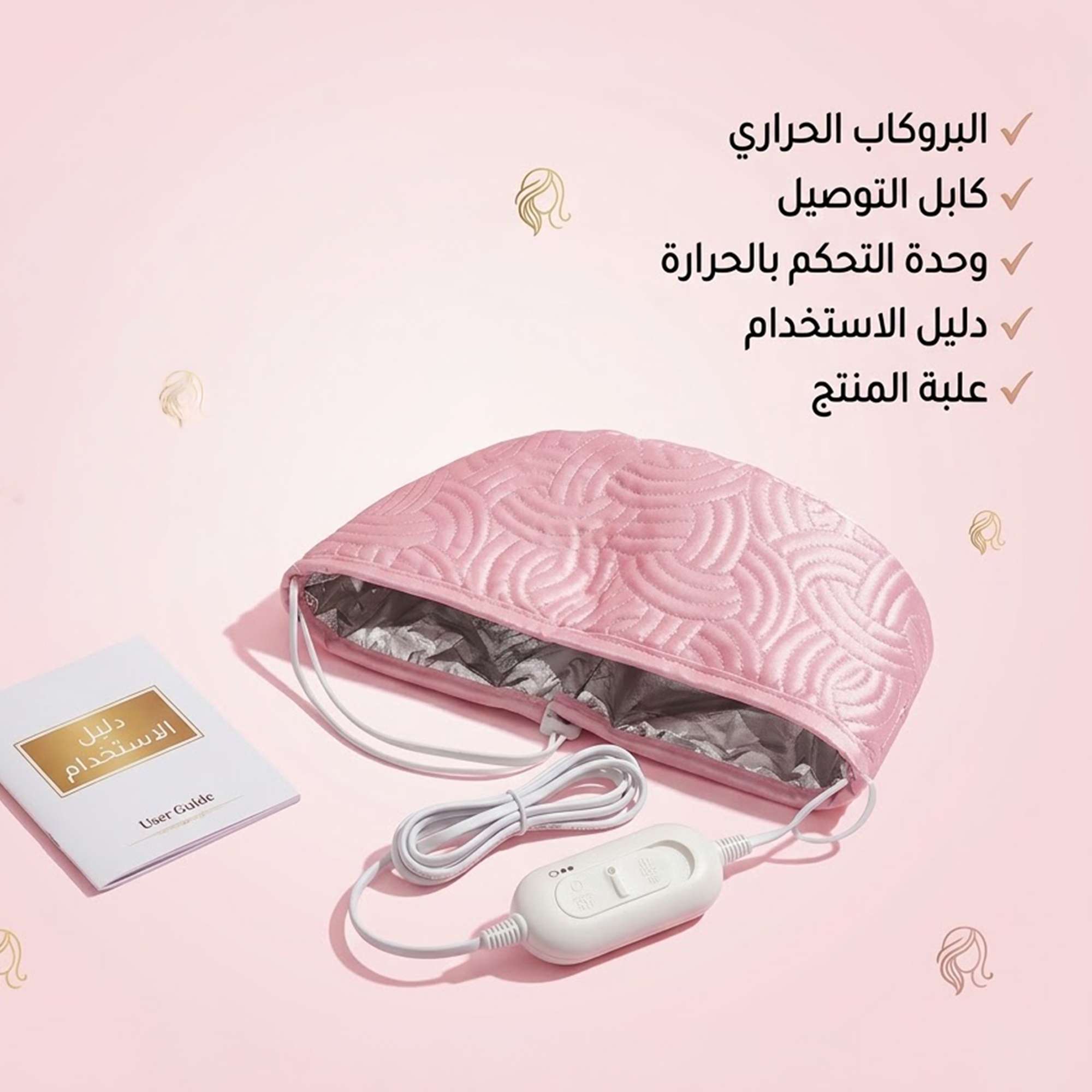 بروكاب حراري للشعر