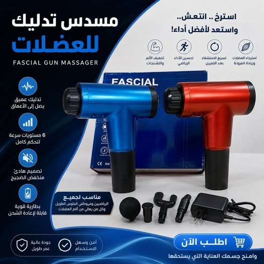 المساج المسدس متعدد الاستخدام لتخفيف الآلام والاسترخاء