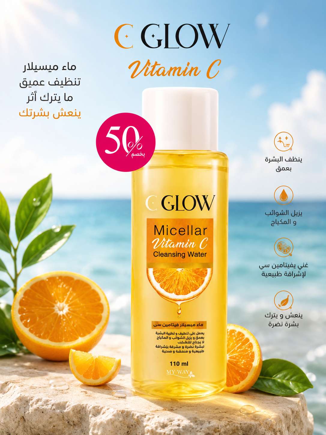 C GLOW Vitamin C Micellar Cleansing Water