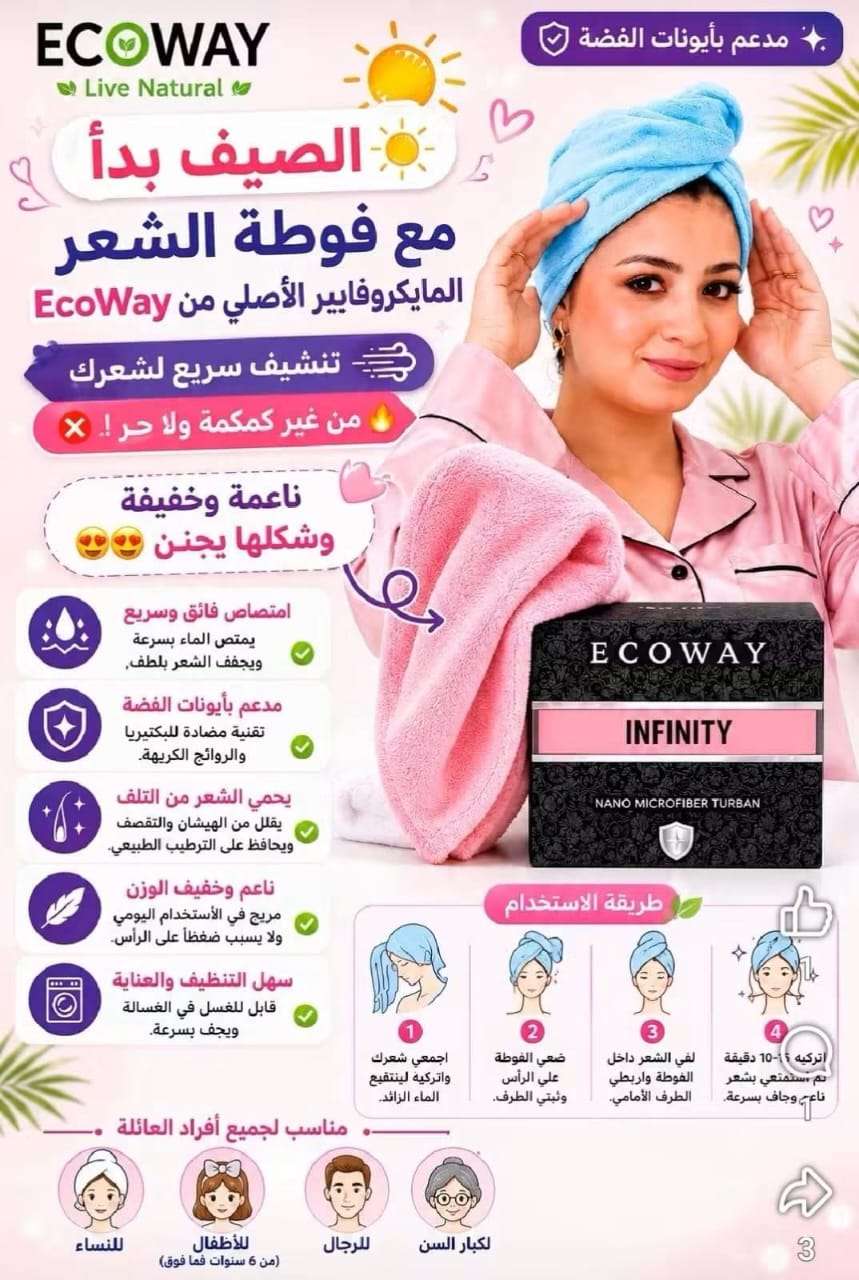 قبعه الشعر