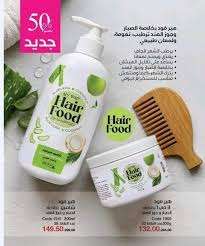 وداعا للهيشان والتقصف Hair Food رجع تاني وعليه خصم