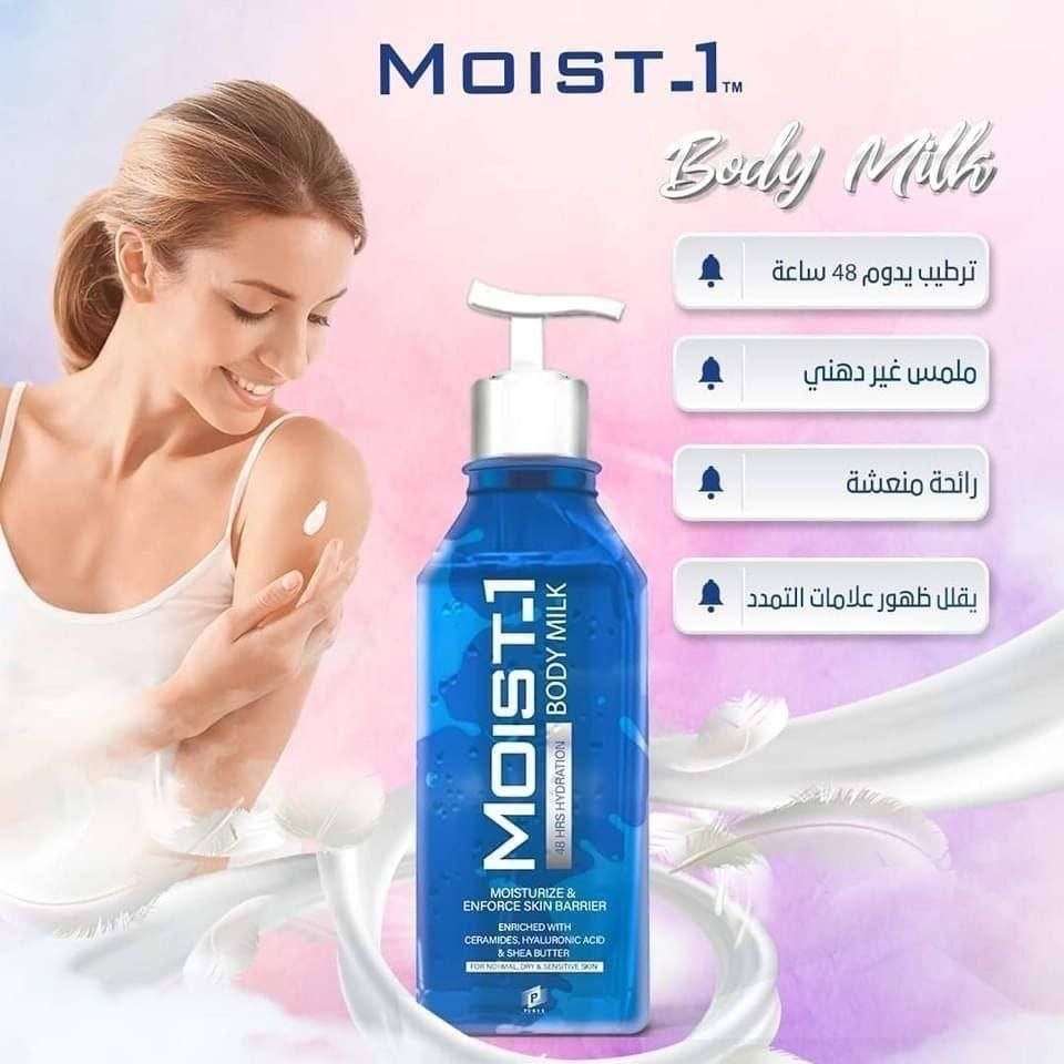 كويست وان بدي ميلك