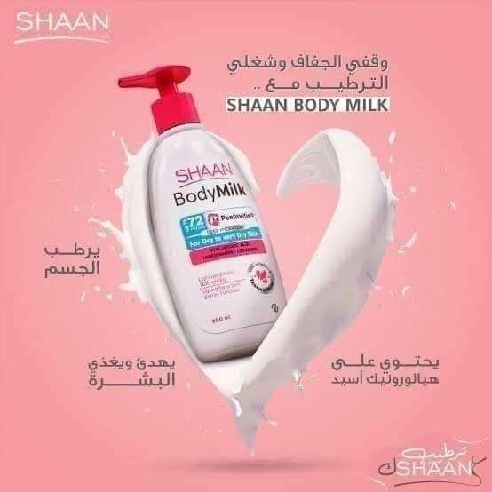شأن بدي ميك