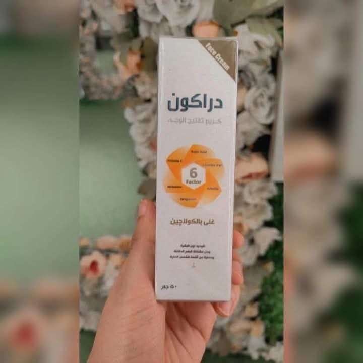 دراكون كريم تفتيح