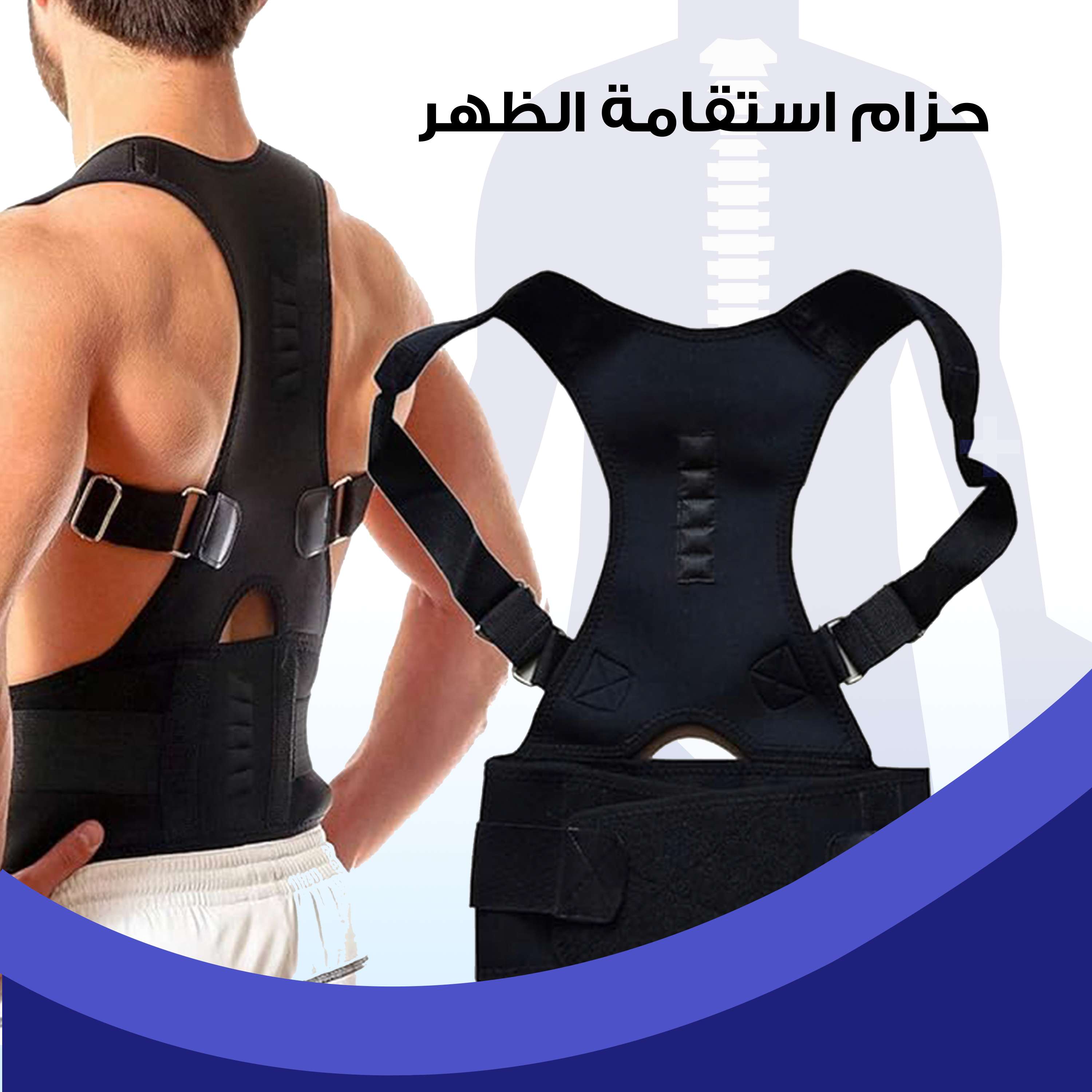 عشان الآم الظهر والعمود الفقري بتأثر على  الظهر وانحناءه وفرنالك حزام