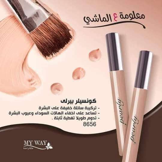 كونسلير بيرلى