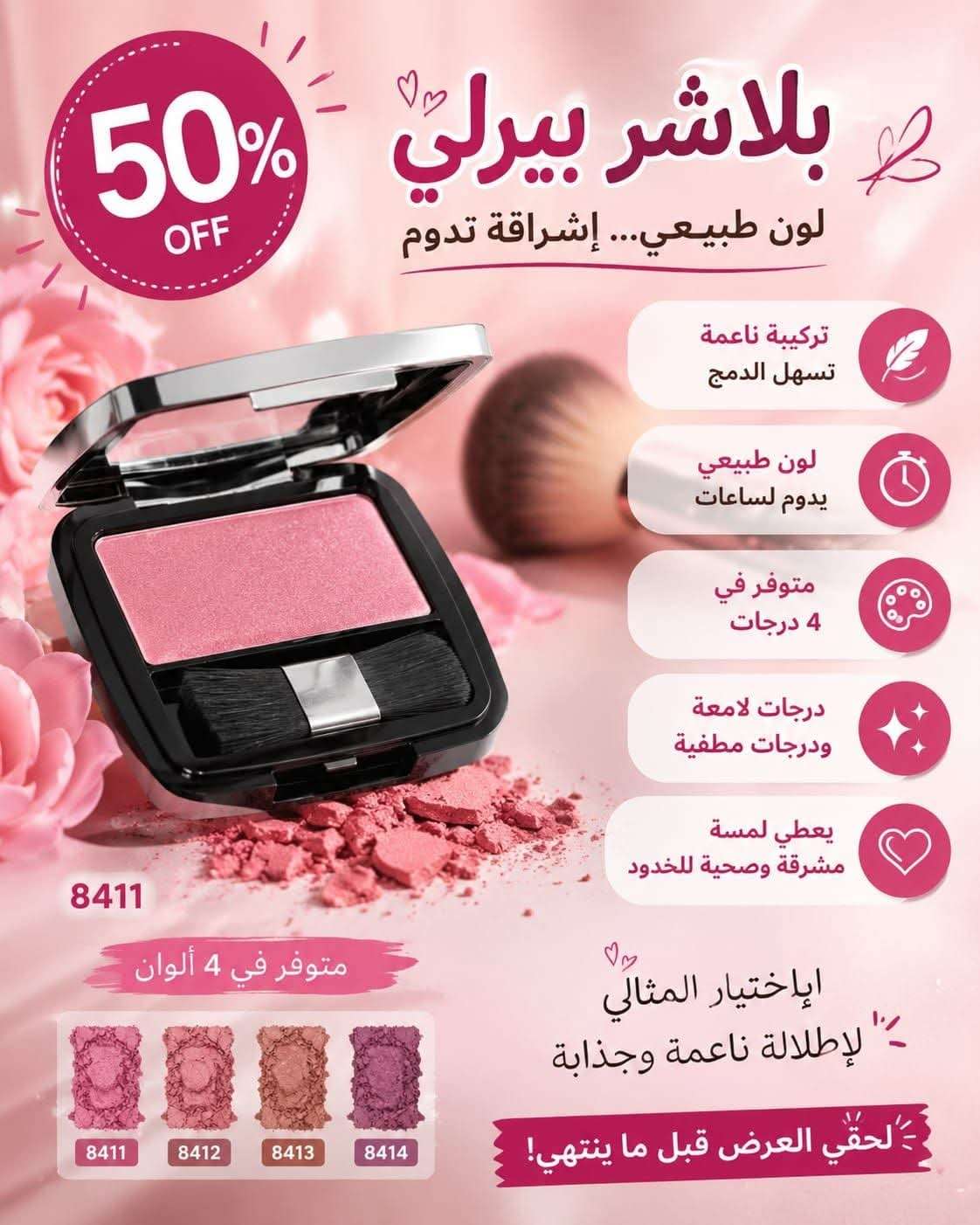 بلاشر بيرلى