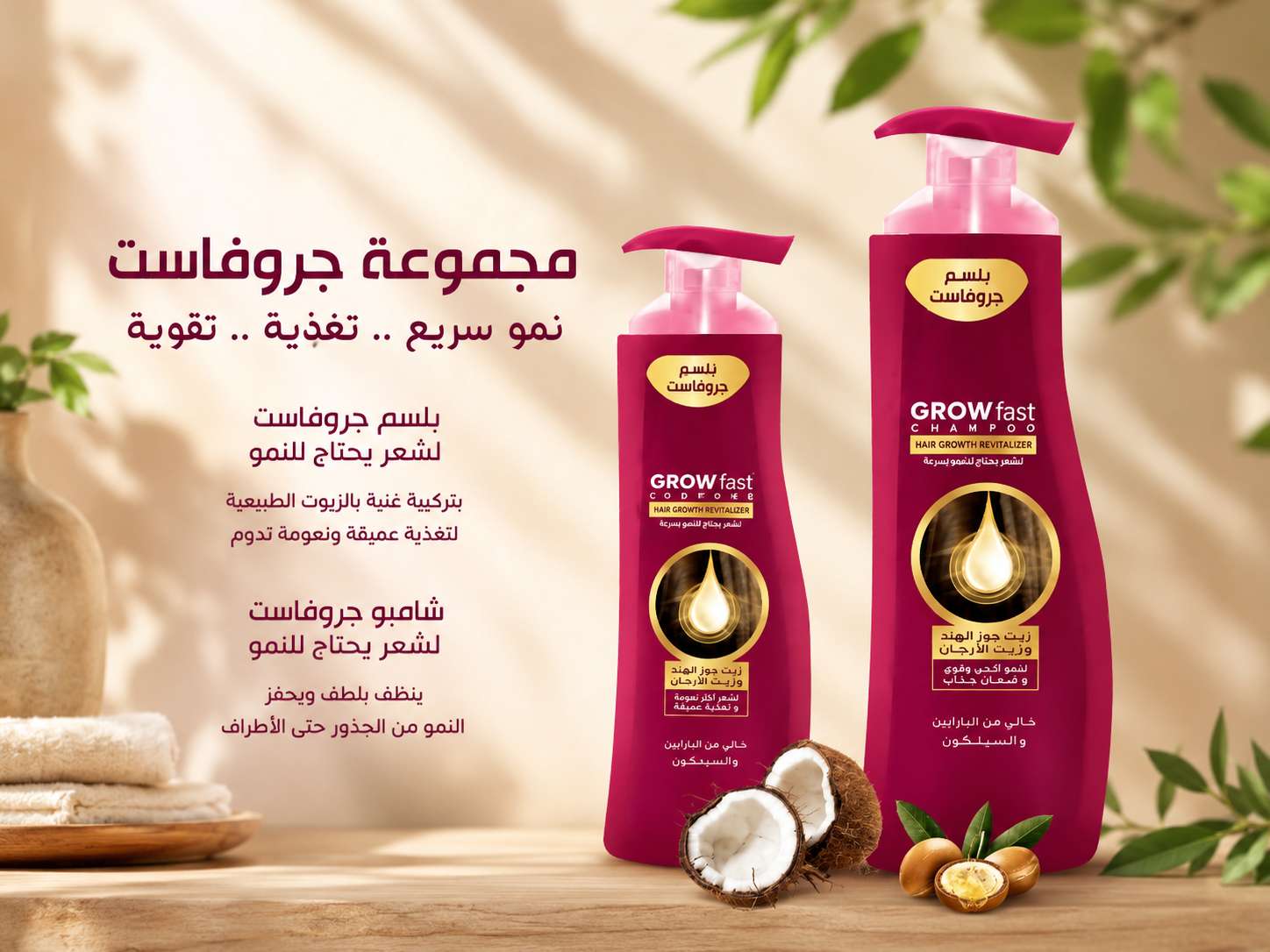 مجموعة جروفاست