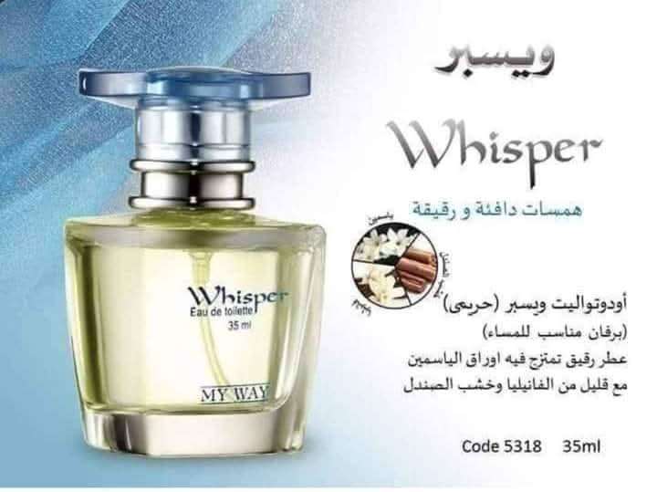 برفان ويسبر