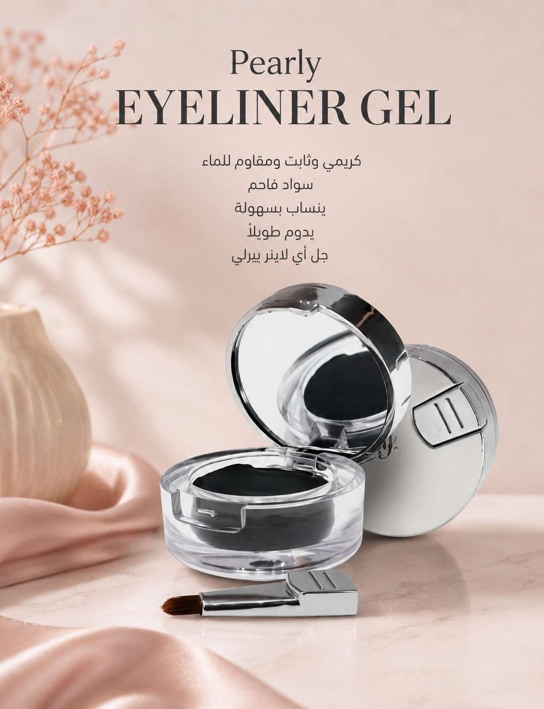 Pearly Gel Eyeliner