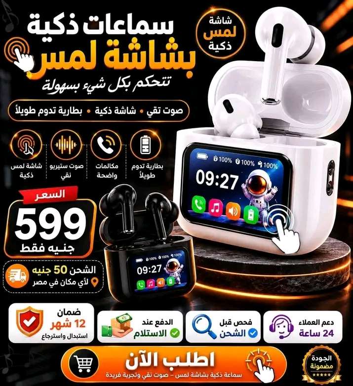 ايربودز شاشة وتعمل على التطبيق
