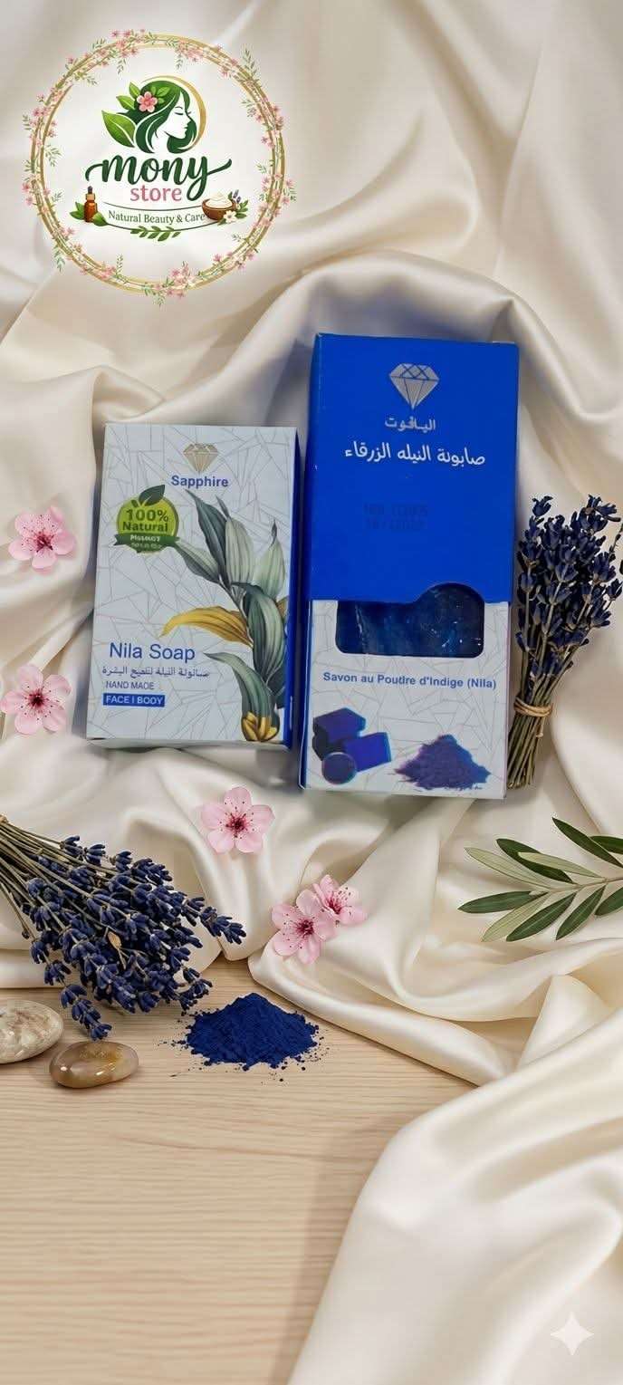 صابونة النيلة الزرقاء