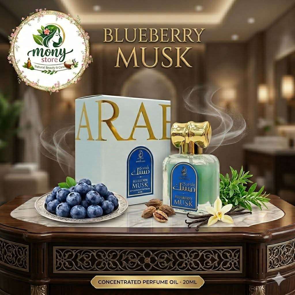 مسك البلوبيرى