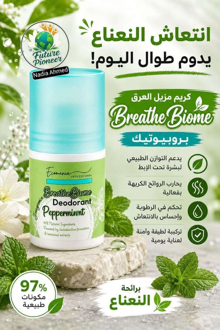 Deodorant