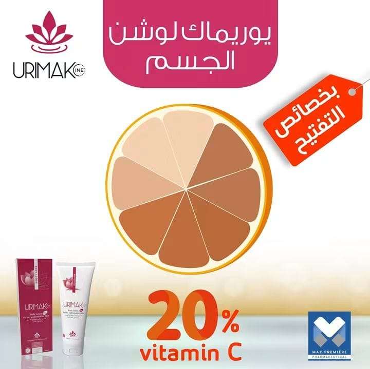 بادى لوشن للجسم لترطيب وتنعيم الجسم