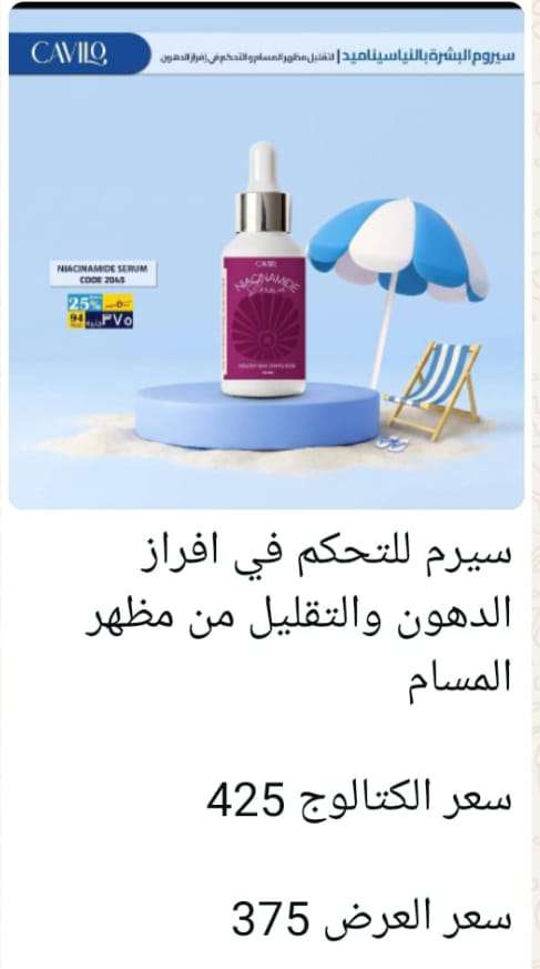 سيرم