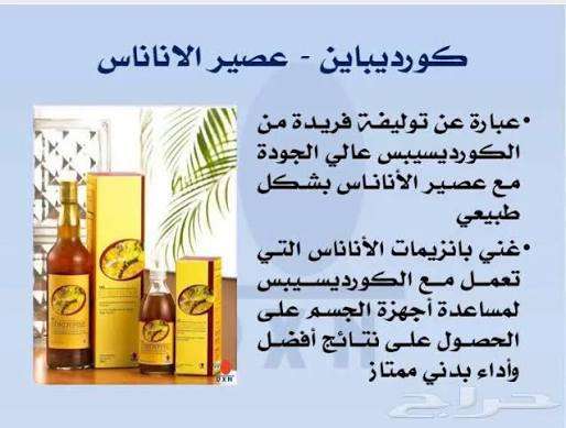 عصير كورديباسن اناناس