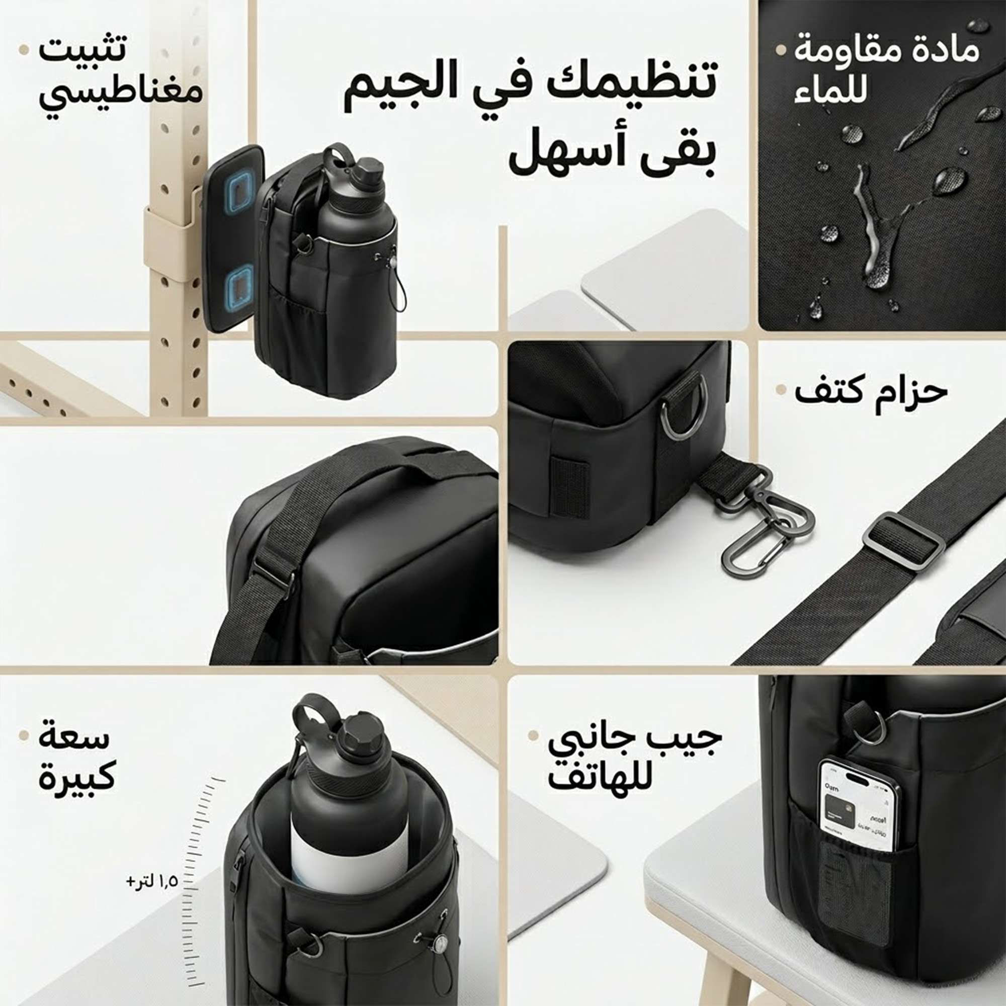 عرض شنطة زجاجة مغناطيسية لجيم + زجاجة الجيم