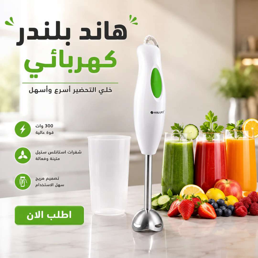هاند بلاندر