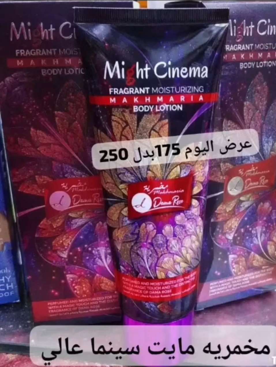 مخمريه