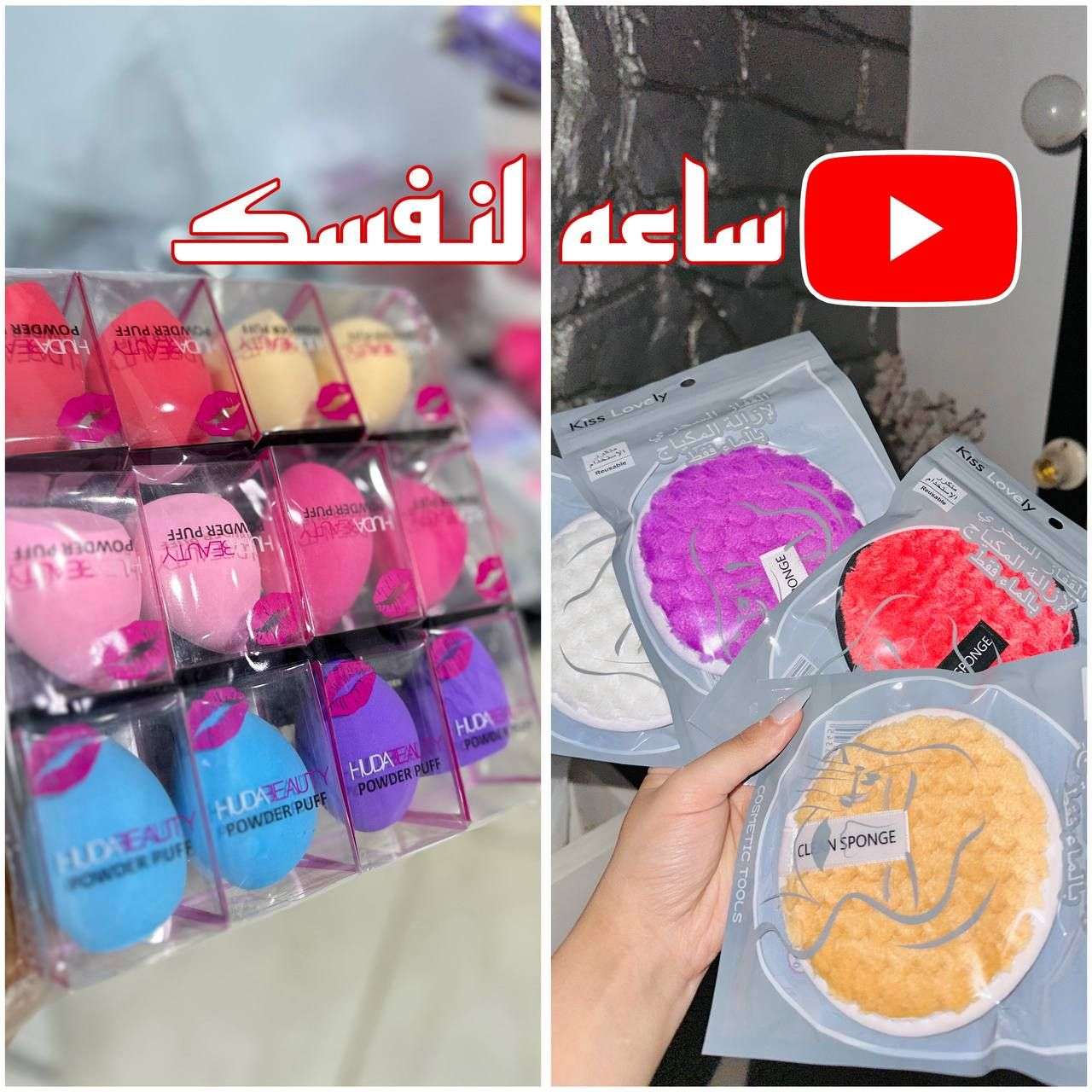 بيوتي بلندر