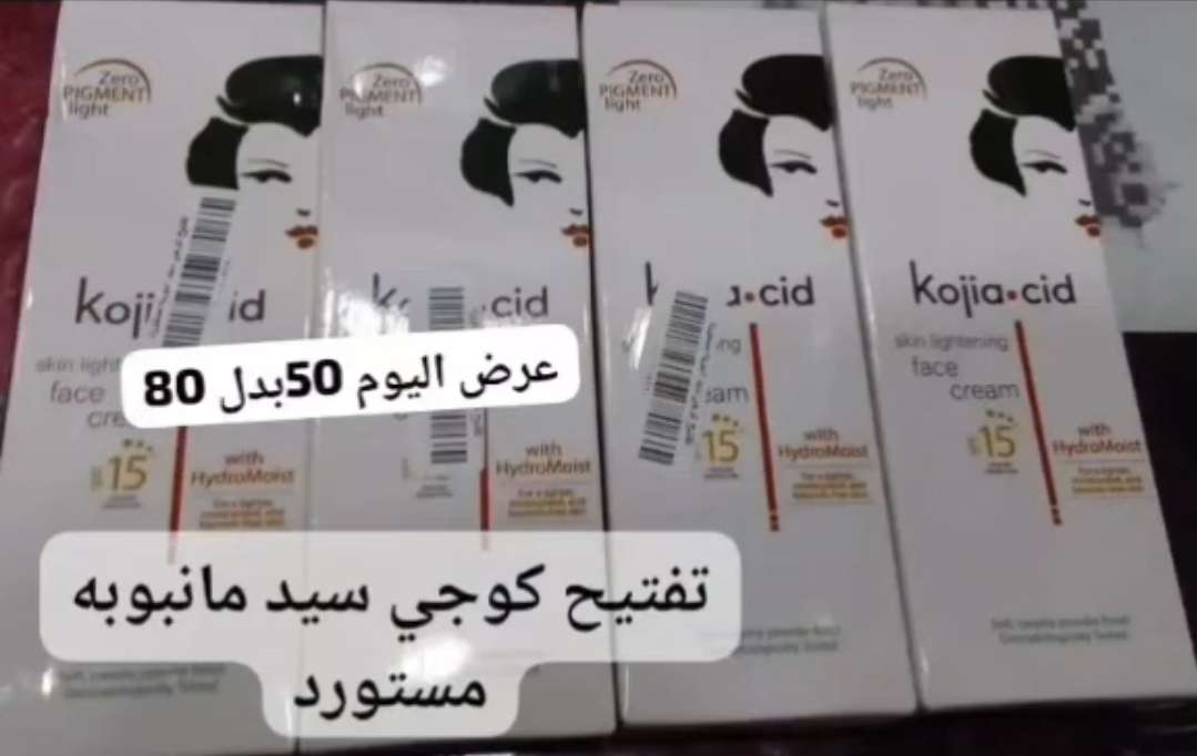 كوجى تفتيح