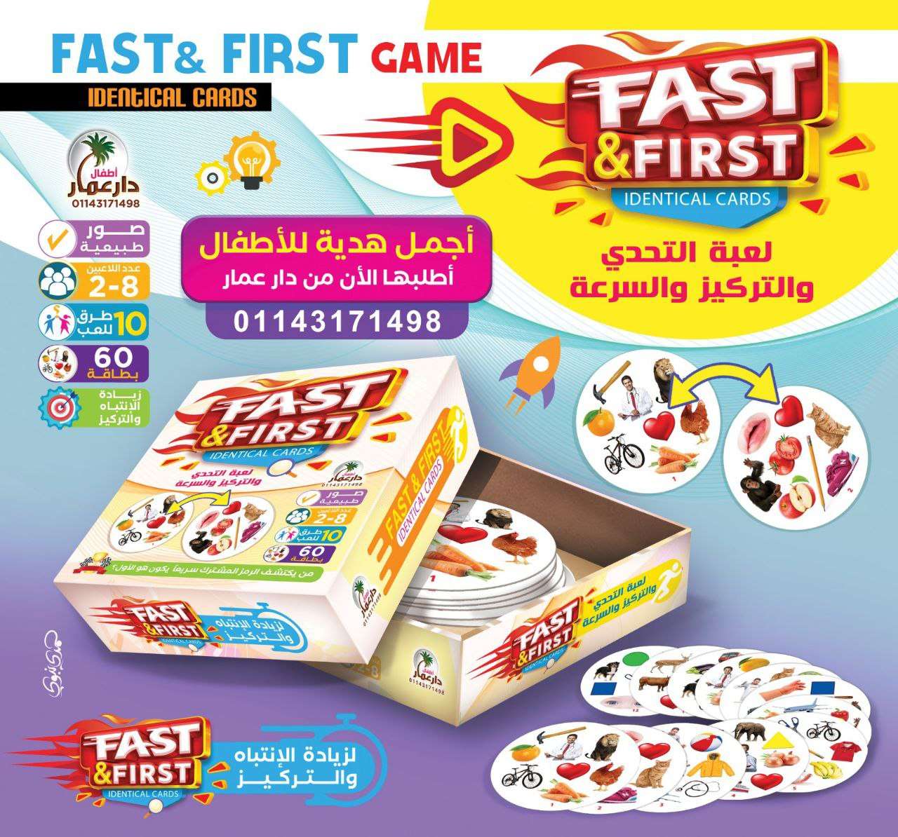 فاست فرست