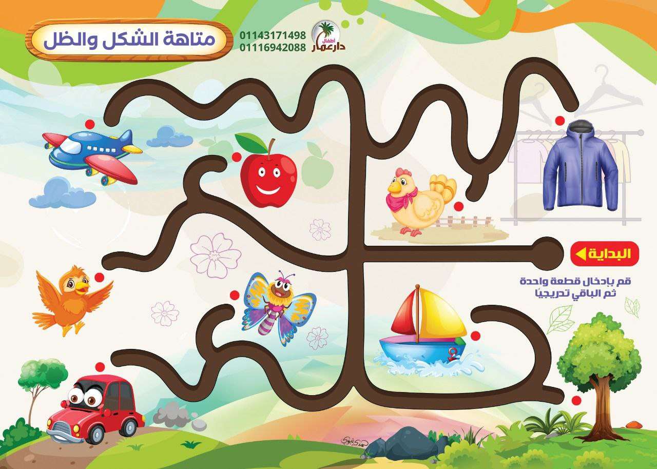 المتاهات الخشبية