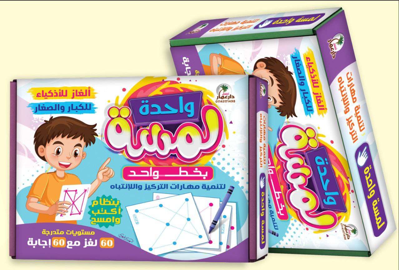 لمسة واحدة