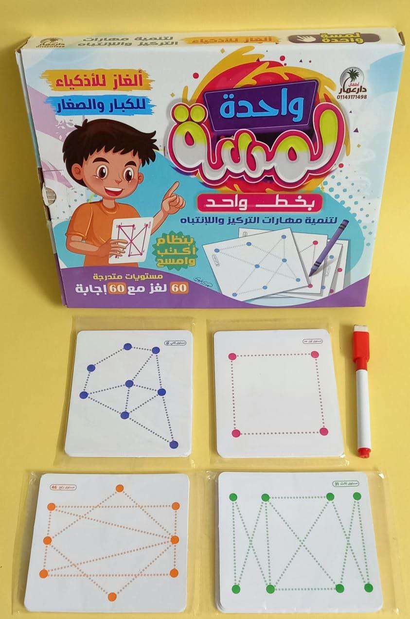 لمسة واحدة