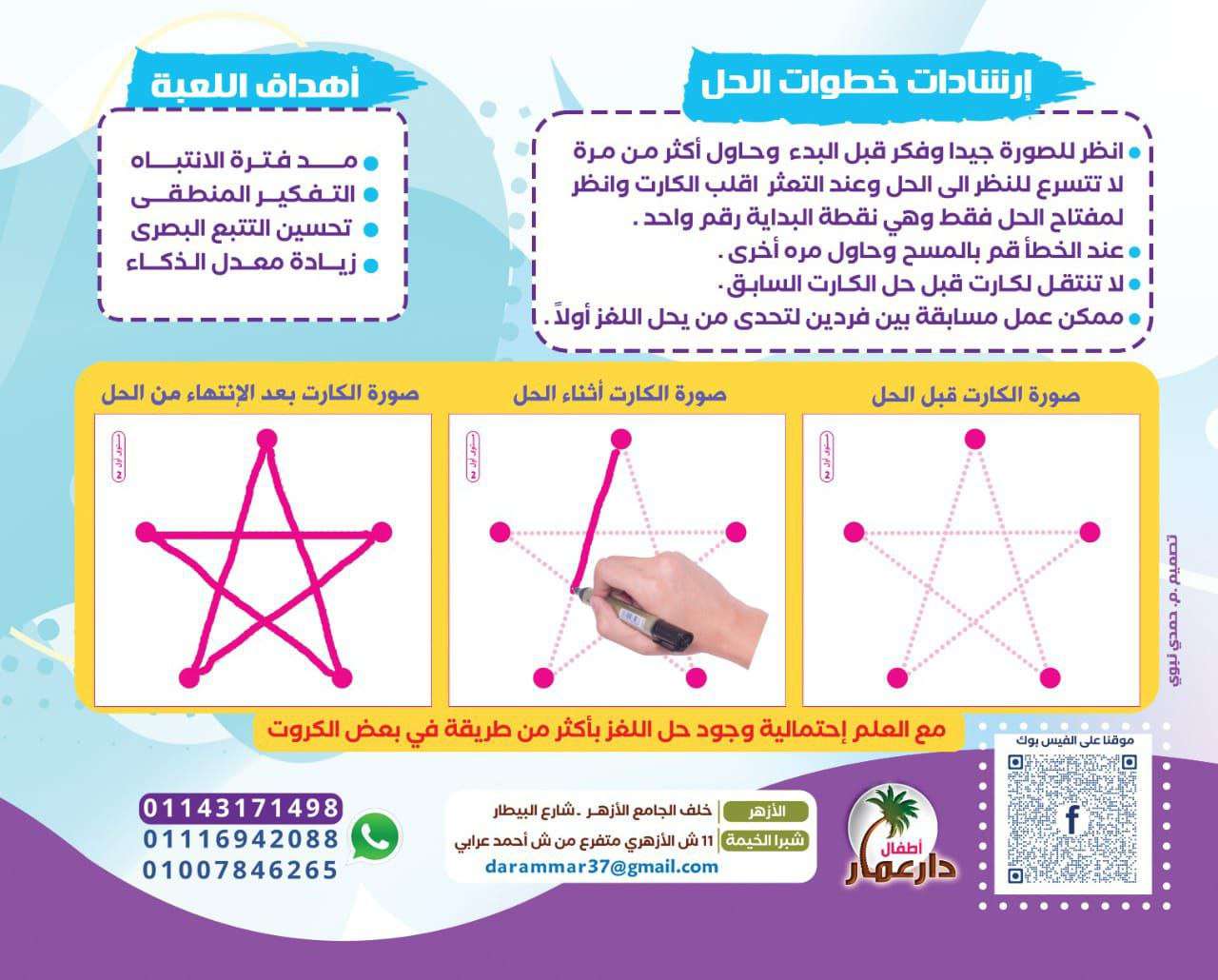 لمسة واحدة